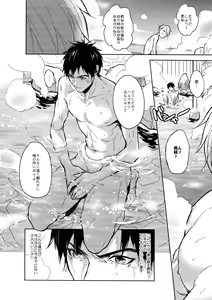 Page 3 of JAPANESE ONSEN AMAZING! - preview thumbnail