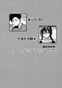 Page 3 of Kuu ka, Kuwareru ka? 2 - preview thumbnail