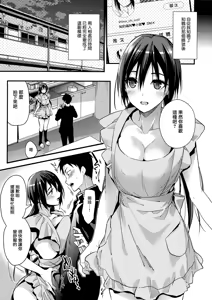 Page 4 of Kuu ka, Kuwareru ka? 2 - preview thumbnail