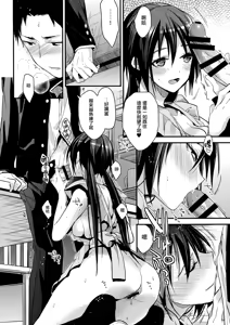 Page 5 of Kuu ka, Kuwareru ka? 2 - preview thumbnail