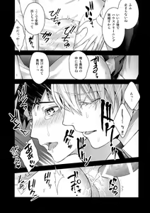 Page 56 of Katsuki Yuri Auction - preview thumbnail