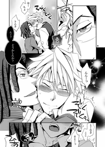 Page 8 of Wanko TomShizu no Hon - preview thumbnail