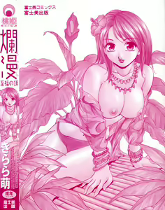 Page 5 of Ranman Shifuku no Itadaki | In Full Bloom - preview thumbnail