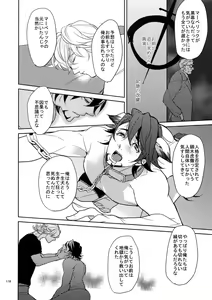 Page 117 of Ai no Kemono Sairoku-shuu - preview thumbnail