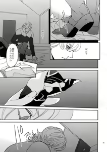Page 40 of Ai no Kemono Sairoku-shuu - preview thumbnail