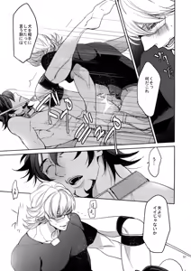Page 56 of Ai no Kemono Sairoku-shuu - preview thumbnail