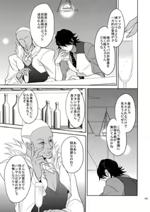 Page 168 of BOROZS Usagi Tora Sairoku - preview thumbnail