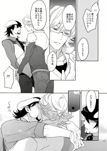Page 176 of BOROZS Usagi Tora Sairoku - preview thumbnail