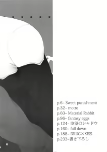 Page 3 of BOROZS Usagi Tora Sairoku - preview thumbnail