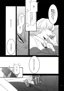 Page 56 of BOROZS Usagi Tora Sairoku - preview thumbnail