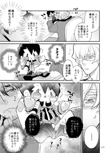 Page 176 of T&B Re-CRUSH! 4 - preview thumbnail