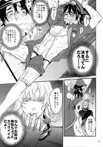 Page 56 of T&B Re-CRUSH! 4 - preview thumbnail