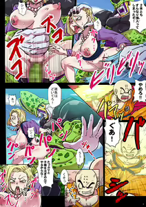 Page 3 of Jinzouningen-tachi to Bulma no Inkou! Zetsurin!! Tokubetsu Jikken!! - preview thumbnail