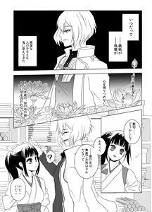 Page 3 of koko ni koi hi koi fu - preview thumbnail
