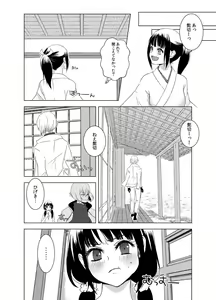 Page 4 of koko ni koi hi koi fu - preview thumbnail