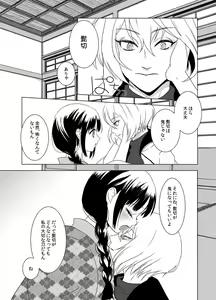 Page 8 of koko ni koi hi koi fu - preview thumbnail