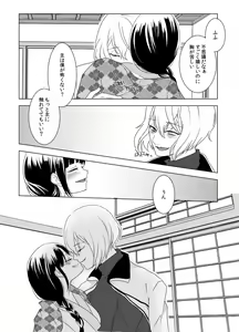 Page 9 of koko ni koi hi koi fu - preview thumbnail