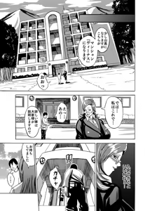 Page 6 of Venus Mansion Episode 1 - preview thumbnail