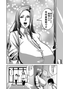 Page 7 of Venus Mansion Episode 1 - preview thumbnail