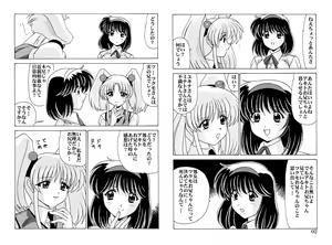 Page 56 of Shikoshiko DL - preview thumbnail