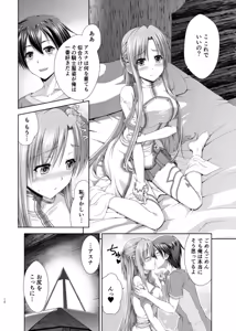 Page 13 of Shinkon dashi Asuna to Omoikkiri Love Love Shiyou! -One Day's Sweet Night- - preview thumbnail