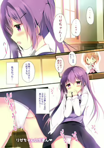 Page 2 of Rize-chan no Gaman - preview thumbnail