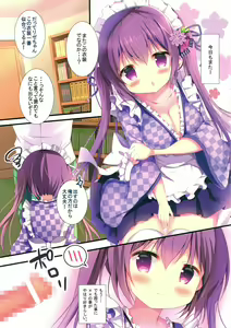 Page 4 of Rize-chan no Gaman - preview thumbnail