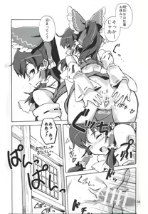 Page 3 of ma to me te tsu gou ga i i! - so As You Like It - preview thumbnail
