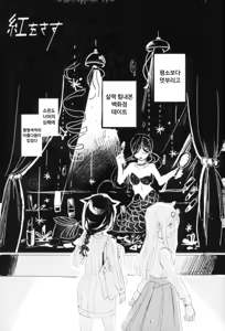 Page 3 of Beni o Sasu - preview thumbnail