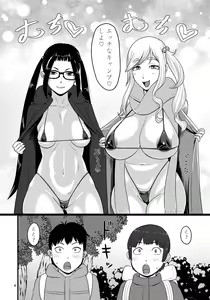 Page 3 of Bitch to Ecchi na Camp Shiyo! - preview thumbnail