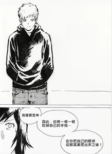 Page 8 of Repetitive - preview thumbnail