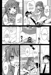 Page 4 of Loli Succubus no Oshokuji Time | 로리 서큐버스의 식사시간 - preview thumbnail