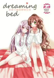 dreaming bed - hentai manga cover image