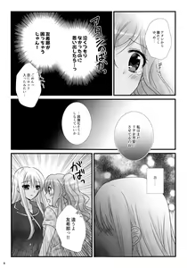 Page 7 of dreaming bed - preview thumbnail