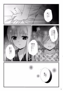 Page 8 of dreaming bed - preview thumbnail