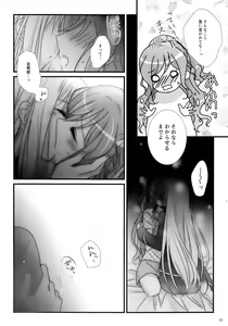 Page 10 of dreaming bed - preview thumbnail