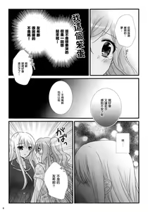 Page 8 of dreaming bed - preview thumbnail