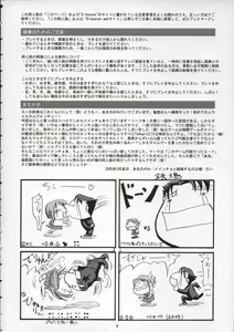 Page 3 of DoHearts 1 Onegai Iincho - preview thumbnail