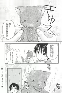 Page 5 of Love Cat - preview thumbnail