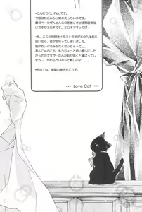 Page 8 of Love Cat - preview thumbnail