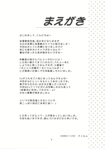 Page 3 of Kawaii Pet no Shitsukekata | Pet Care Manual - preview thumbnail