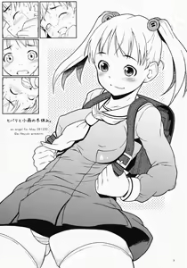 Page 3 of Hibari to Kosame no Fuyuyasumi. - preview thumbnail