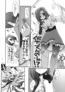 Page 5 of Seifuku Rakuen 27 - Costume Paradise 27 - preview thumbnail