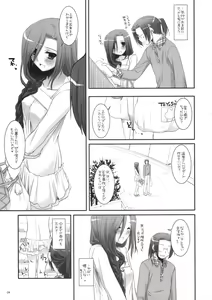 Page 8 of Seifuku Rakuen 27 - Costume Paradise 27 - preview thumbnail