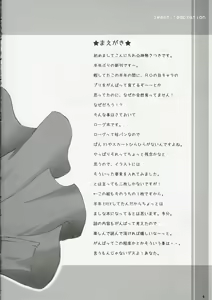 Page 3 of SWEET TEMPTATION - preview thumbnail