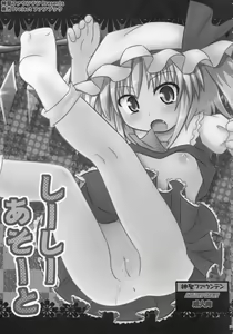 Page 3 of shi-shi aso-to - preview thumbnail