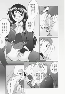 Page 176 of Tsumeawase - preview thumbnail
