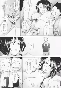 Page 56 of Tsumeawase - preview thumbnail
