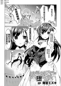 Mahou Shoujo Azami wa Ochite Saku — hentai manga cover on Fhentai