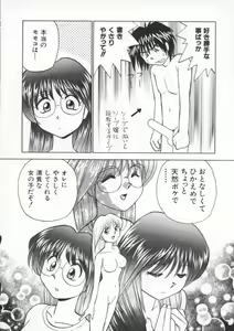Page 40 of Kuikomi Scanty - preview thumbnail